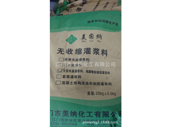无收缩自流平灌浆料